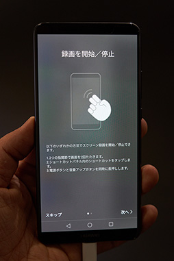 画像ギャラリー No.037のサムネイル画像 / Huawei渾身のハイエンドスマートフォン「Mate 10 Pro」テストレポート。カメラだけでなくゲーム方面でも良好な1台だ