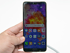 カメラにこだわるHuaweiの新スマートフォン「P20」「P20 Pro」と，20万円超えのラグジュアリーモデル「Mate RS」を実機でチェック