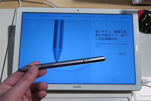 画像ギャラリー No.003のサムネイル画像 / Huaweiから新型Androidタブレット「MediaPad M5」が登場。10.8型と8.4型の2モデル展開で，8.4型にはSIMロックフリーモデルあり