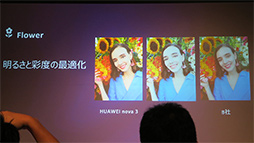画像ギャラリー No.007のサムネイル画像 / HUAWEI「nova 3」が10月5日に国内発売。アウトカメラもインカメラもデュアルレンズ式のスマートフォン