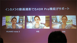 画像ギャラリー No.008のサムネイル画像 / HUAWEI「nova 3」が10月5日に国内発売。アウトカメラもインカメラもデュアルレンズ式のスマートフォン