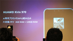 画像ギャラリー No.009のサムネイル画像 / HUAWEI「nova 3」が10月5日に国内発売。アウトカメラもインカメラもデュアルレンズ式のスマートフォン