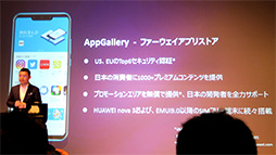 画像ギャラリー No.011のサムネイル画像 / HUAWEI「nova 3」が10月5日に国内発売。アウトカメラもインカメラもデュアルレンズ式のスマートフォン