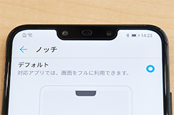 画像ギャラリー No.007のサムネイル画像 / Huaweiの新型スマートフォン「nova 3」テストレポート。ずば抜けたところはないが価格対スペック比の高さは魅力だ