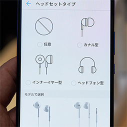 画像ギャラリー No.015のサムネイル画像 / Huaweiの新型スマートフォン「nova 3」テストレポート。ずば抜けたところはないが価格対スペック比の高さは魅力だ