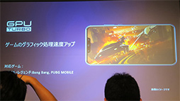 画像ギャラリー No.016のサムネイル画像 / Huaweiの新型スマートフォン「nova 3」テストレポート。ずば抜けたところはないが価格対スペック比の高さは魅力だ