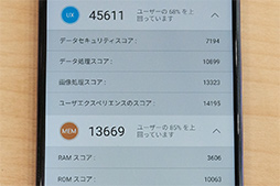 画像ギャラリー No.024のサムネイル画像 / Huaweiの新型スマートフォン「nova 3」テストレポート。ずば抜けたところはないが価格対スペック比の高さは魅力だ