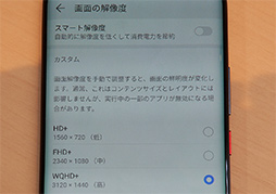 画像ギャラリー No.013のサムネイル画像 / Huaweiの新ハイエンドスマホ「Mate 20 Pro」テストレポート。「Kirin 980」はゲームでも意外に快適だった