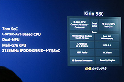 画像ギャラリー No.017のサムネイル画像 / Huaweiの新ハイエンドスマホ「Mate 20 Pro」テストレポート。「Kirin 980」はゲームでも意外に快適だった
