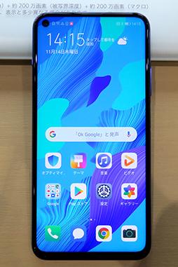 画像ギャラリー No.002のサムネイル画像 / Huawei，6万円前後で買えるハイエンドスマートフォン「nova 5T」を11月29日発売。4眼式アウトカメラを搭載