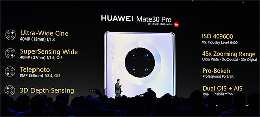 画像ギャラリー No.005のサムネイル画像 / Huawei，5G対応スマートフォン「HUAWEI Mate 30 Pro 5G」を国内販売。Google Play非搭載端末は日本で受け入れられるか
