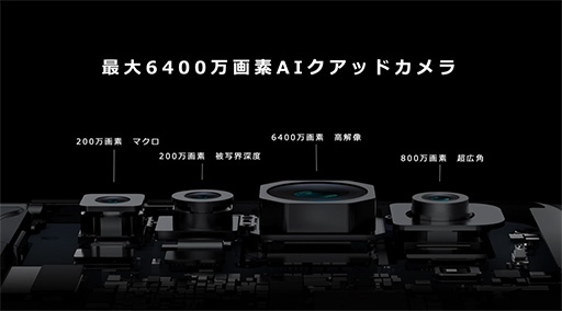 画像ギャラリー No.010のサムネイル画像 / ファーウェイ，新型スマートフォン「P40」シリーズ計3製品を国内発売。最上位の「P40 Pro」は税込約12万円