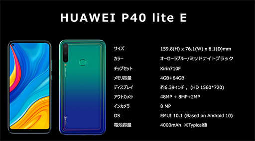 画像ギャラリー No.011のサムネイル画像 / ファーウェイ，新型スマートフォン「P40」シリーズ計3製品を国内発売。最上位の「P40 Pro」は税込約12万円