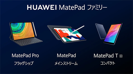 画像ギャラリー No.013のサムネイル画像 / ファーウェイ，新型スマートフォン「P40」シリーズ計3製品を国内発売。最上位の「P40 Pro」は税込約12万円