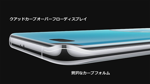 画像ギャラリー No.011のサムネイル画像 / Huawei渾身の新スマホ「P40 Pro 5G」をチェック。4眼式カメラとAI撮影機能は魅力だが,アプリストアには問題が
