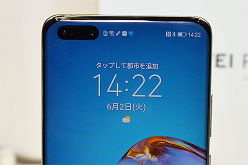 画像ギャラリー No.012のサムネイル画像 / Huawei渾身の新スマホ「P40 Pro 5G」をチェック。4眼式カメラとAI撮影機能は魅力だが,アプリストアには問題が