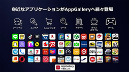画像ギャラリー No.018のサムネイル画像 / Huawei渾身の新スマホ「P40 Pro 5G」をチェック。4眼式カメラとAI撮影機能は魅力だが,アプリストアには問題が