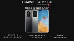 画像ギャラリー No.019のサムネイル画像 / ［TGS 2020］Huaweiのアプリストアは世界3位。特番「HUAWEI AppGallery」をレポート