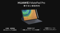 画像ギャラリー No.020のサムネイル画像 / ［TGS 2020］Huaweiのアプリストアは世界3位。特番「HUAWEI AppGallery」をレポート