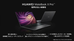 画像ギャラリー No.021のサムネイル画像 / ［TGS 2020］Huaweiのアプリストアは世界3位。特番「HUAWEI AppGallery」をレポート