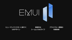 画像ギャラリー No.023のサムネイル画像 / ［TGS 2020］Huaweiのアプリストアは世界3位。特番「HUAWEI AppGallery」をレポート