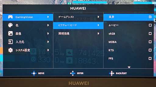 画像ギャラリー No.027のサムネイル画像 / 【PR】HUAWEIのゲーマー向けディスプレイ「MateView GT」は，充実した機能と34インチウルトラワイド液晶でゲーム体験を変える