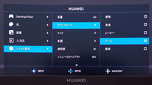 画像ギャラリー No.048のサムネイル画像 / 【PR】HUAWEIのゲーマー向けディスプレイ「MateView GT」は，充実した機能と34インチウルトラワイド液晶でゲーム体験を変える