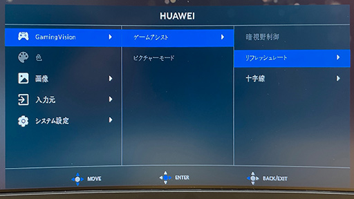 画像ギャラリー No.027のサムネイル画像 / 【PR】27型WQHDディスプレイ「HUAWEI MateView GT 27」の実力を検証。フルHDからのステップアップにオススメの1台だ