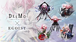 画像ギャラリー No.001のサムネイル画像 / 「DEEMO -Reborn-」のDLC“EGOIST Special Selection”の配信が3月18日に決定。4月19日までは無料DLが可能に