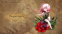 画像ギャラリー No.005のサムネイル画像 / 「DEEMO -Reborn-」のDLC“EGOIST Special Selection”の配信が3月18日に決定。4月19日までは無料DLが可能に