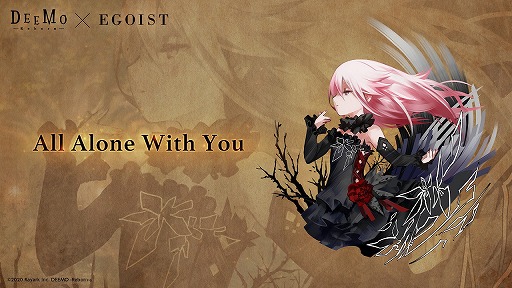 画像ギャラリー No.007のサムネイル画像 / 「DEEMO -Reborn-」のDLC“EGOIST Special Selection”の配信が3月18日に決定。4月19日までは無料DLが可能に