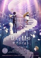 画像ギャラリー No.007のサムネイル画像 / 劇場版「DEEMO サクラノオト」のアフレコシーン＋インタビュー映像が公開に
