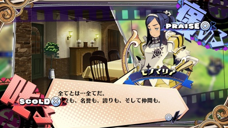 画像ギャラリー No.015のサムネイル画像 / 「あなたの四騎姫教導譚」姫を育成するシステム「ダイレクト教導」の情報が公開に。さまざまな戦術が楽しめるアクションパートも