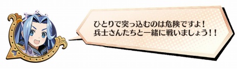 画像ギャラリー No.037のサムネイル画像 / 「あなたの四騎姫教導譚」姫を育成するシステム「ダイレクト教導」の情報が公開に。さまざまな戦術が楽しめるアクションパートも