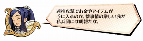 画像ギャラリー No.038のサムネイル画像 / 「あなたの四騎姫教導譚」姫を育成するシステム「ダイレクト教導」の情報が公開に。さまざまな戦術が楽しめるアクションパートも