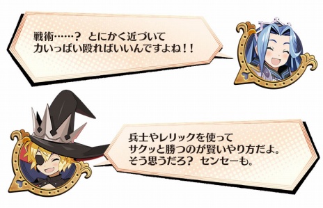 画像ギャラリー No.039のサムネイル画像 / 「あなたの四騎姫教導譚」姫を育成するシステム「ダイレクト教導」の情報が公開に。さまざまな戦術が楽しめるアクションパートも