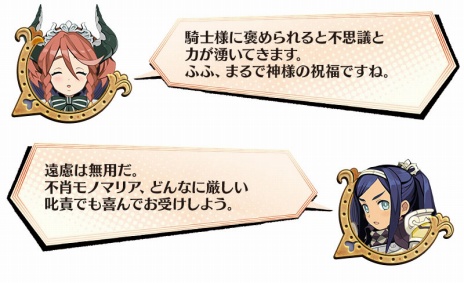 画像ギャラリー No.040のサムネイル画像 / 「あなたの四騎姫教導譚」姫を育成するシステム「ダイレクト教導」の情報が公開に。さまざまな戦術が楽しめるアクションパートも