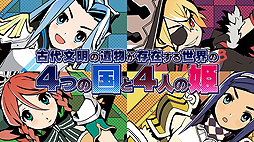 画像ギャラリー No.003のサムネイル画像 / 褒めて叱って姫を指導するアクションRPG「あなたの四騎姫教導譚」のPVが公開