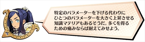 画像ギャラリー No.039のサムネイル画像 / 「あなたの四騎姫教導譚」,姫や主人公の育成,バトルで率いる兵士の“4すくみ”などシステム関連の新情報を紹介