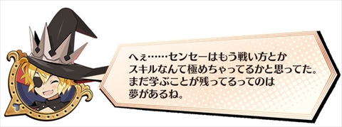 画像ギャラリー No.040のサムネイル画像 / 「あなたの四騎姫教導譚」,姫や主人公の育成,バトルで率いる兵士の“4すくみ”などシステム関連の新情報を紹介