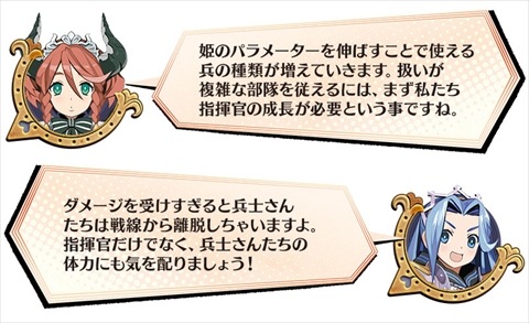 画像ギャラリー No.041のサムネイル画像 / 「あなたの四騎姫教導譚」,姫や主人公の育成,バトルで率いる兵士の“4すくみ”などシステム関連の新情報を紹介