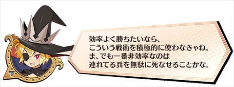 画像ギャラリー No.042のサムネイル画像 / 「あなたの四騎姫教導譚」,姫や主人公の育成,バトルで率いる兵士の“4すくみ”などシステム関連の新情報を紹介