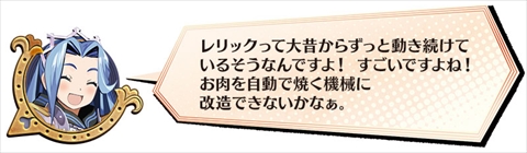 画像ギャラリー No.043のサムネイル画像 / 「あなたの四騎姫教導譚」,姫や主人公の育成,バトルで率いる兵士の“4すくみ”などシステム関連の新情報を紹介