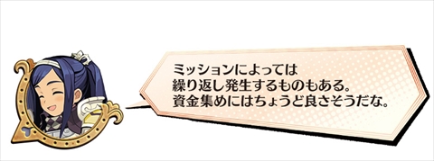 画像ギャラリー No.036のサムネイル画像 / 「あなたの四騎姫教導譚」,プレイヤーが教育する姫の「モノマリア」と「アルパナ」の特徴,およびワールドマップにおけるミッションの流れを紹介