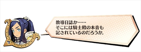 画像ギャラリー No.024のサムネイル画像 / 「あなたの四騎姫教導譚」，主人公の「教導騎士」を紹介。外見だけでなく熱血で真面目からエキセントリックなド変態まで“性格”をカスタマイズ可能