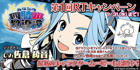 画像ギャラリー No.004のサムネイル画像 / 「あなたの四騎姫教導譚」，姫の魅力を凝縮したキャラPV第1弾「リリアティ・アリックスアーン」（CV：佐倉綾音）が公開