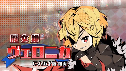 画像ギャラリー No.001のサムネイル画像 / 「あなたの四騎姫教導譚」のキャラクターPV第2弾が公開。若き天才魔女姫「ヴェロニカ」（CV：五十嵐裕美）の魅力とは