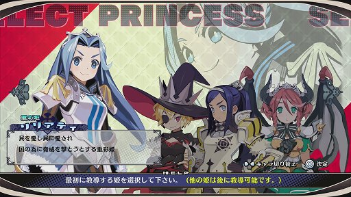 画像ギャラリー No.005のサムネイル画像 / 「あなたの四騎姫教導譚」レビュー。文武に優れた教導騎士となって，個性的過ぎる4人の姫様を，褒めて叱って強く育てよう