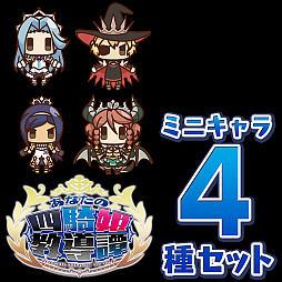 画像ギャラリー No.005のサムネイル画像 / 「あなたの四騎姫教導譚」，発売を記念して四騎姫のサインが当たるリツイートキャンペーンが実施。オリジナルテーマ＆アバターの配信もスタート