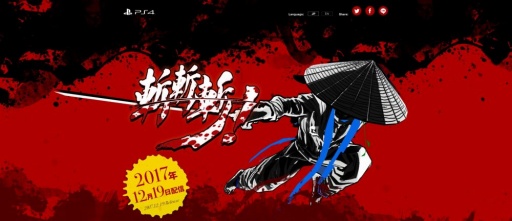 画像ギャラリー No.006のサムネイル画像 / 一撃必殺型の2D対戦格闘ゲーム「斬！斬！斬！」，12月19日に配信開始